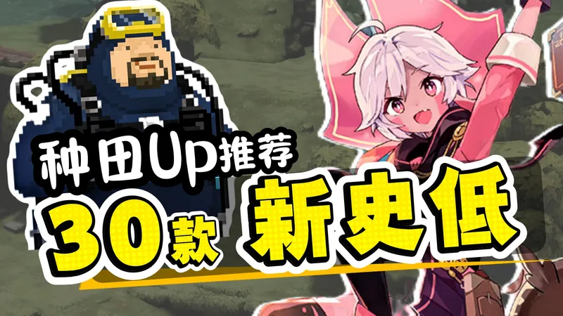 黑五限时，提前冬促! 模拟经营·生存养成 一站式买齐攻略 【Steam折扣推荐】