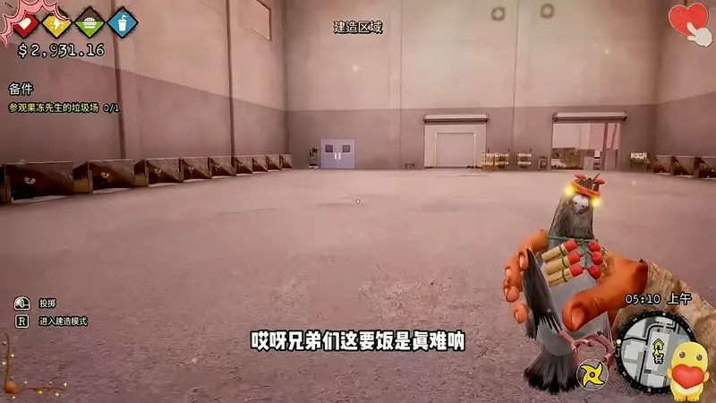 手机版流浪汉模拟器攻略来了