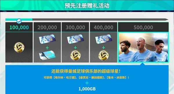 《SEGA新创造球会2026》正式上线预告