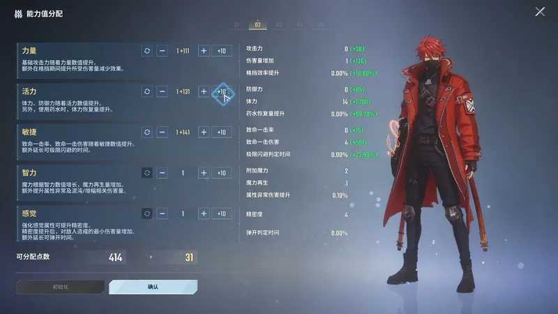 我独自升级 起立觉醒 暗杀系属性技能等各方面攻略