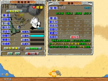 《石器时代》重生测试12月开启