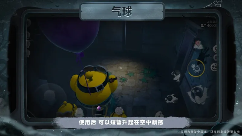 《蛋仔派对》惊魂寻宝队请君入画版本开启