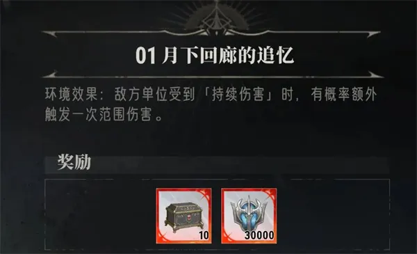 《银与绯》无限战局第一关通关攻略-详细打法与造物推荐