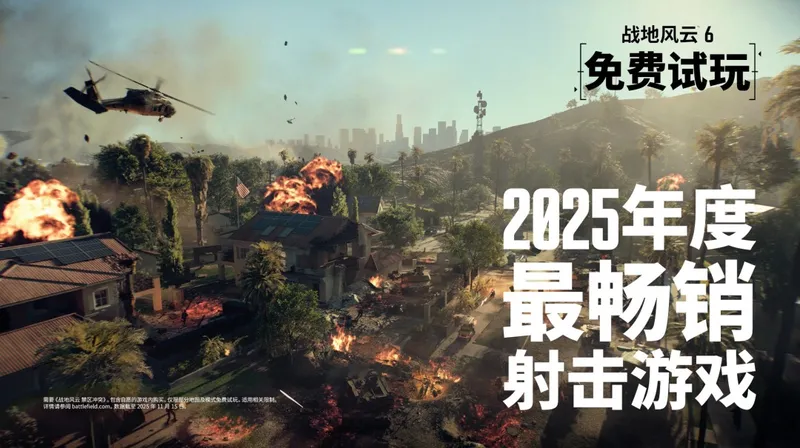 《战地6》反作弊系统成效显著