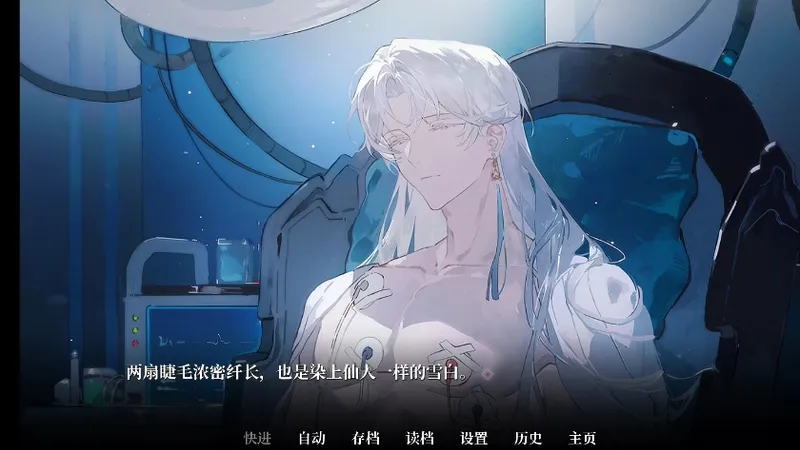 《我的恋爱逃生攻略》实验室惊现美男子！让我摸摸怎么个事！