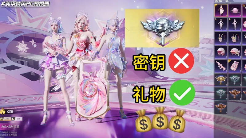 密钥玩法和快速获取攻略