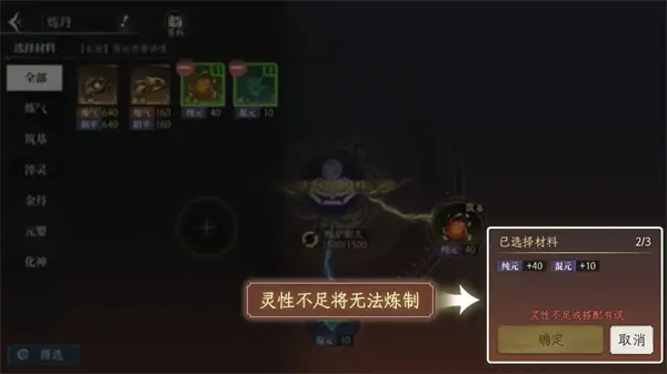 修仙时代丹药配方及材料获取-炼制灵丹妙药指南