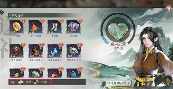 《修仙时代》NPC交互攻略