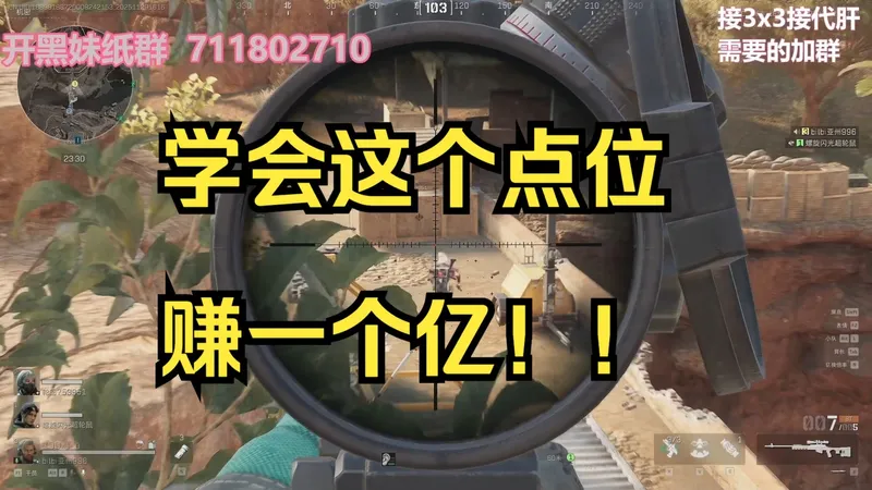 三角洲目前最赚钱的玩法！学会我这个点位赚一个亿都不是问题！！！！