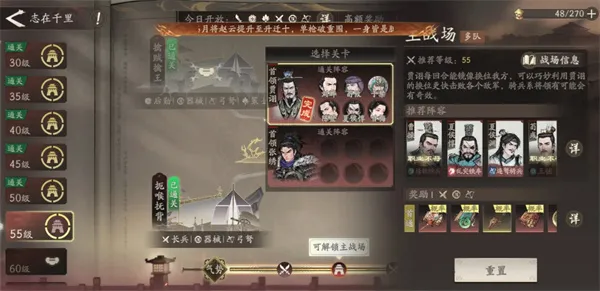 《新三国志曹操传》传播谣言二关卡攻略-详细打法解析