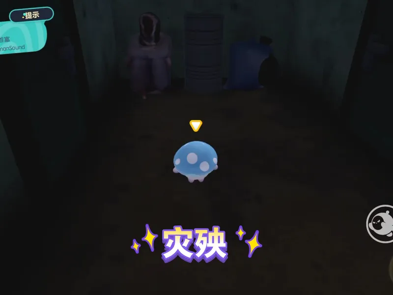 《灾殃》攻略。