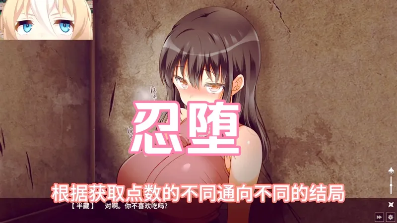 【官中SLG】忍堕 瑟瑟天花板 存档 CG 攻略 解压即玩GSDFYHS