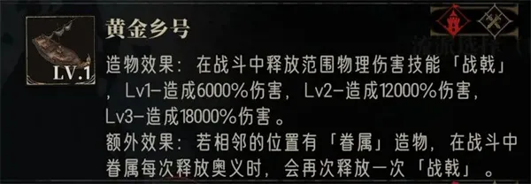 《银与绯》无限战局第一关通关攻略