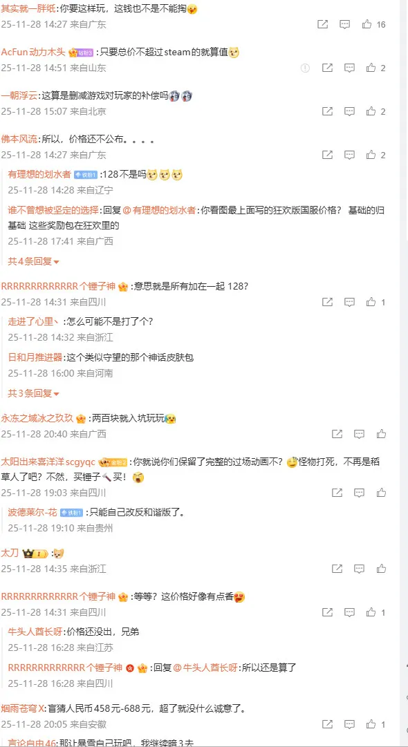 《暗黑破坏神4》国服回归狂欢礼包