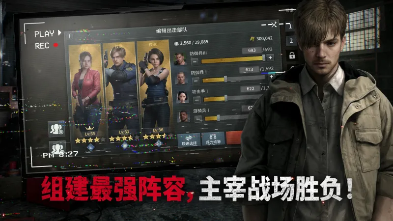 《生化危机:生存兵种》下载突破200万