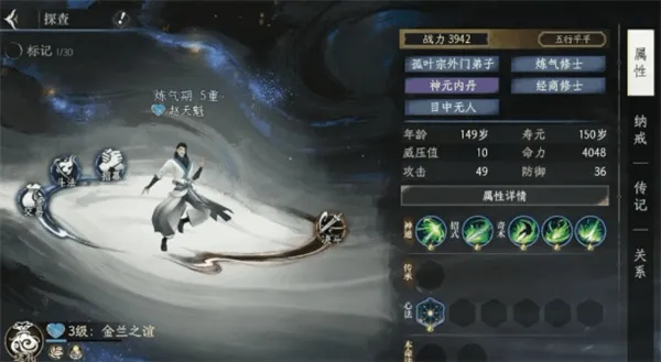 《修仙时代》NPC交互攻略-好感度获取与玩法详解