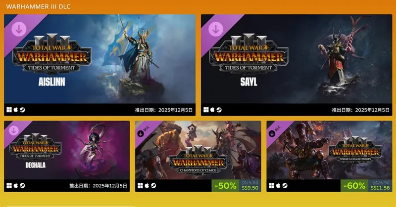 《全面战争》25周年纪念