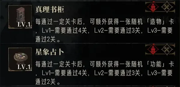 《银与绯》无限战局第一关通关攻略