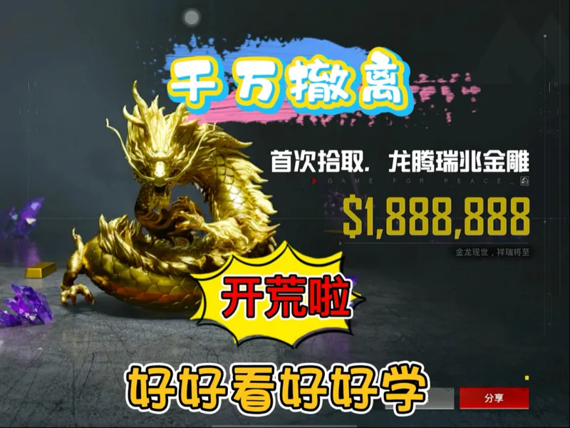 还在为新赛季开荒发愁吗？看苏万如何开荒，学吧就，学到都是自己哒～