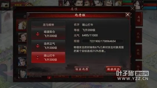 《大话西游2》大浪强势崛起