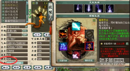 《大话西游2》毒法未来走向