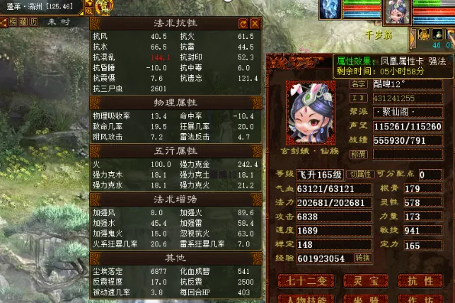 《大话西游2》百万大仙打造攻略-平民不花钱伤害提升