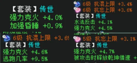 《大话西游2》平秒仙攻略