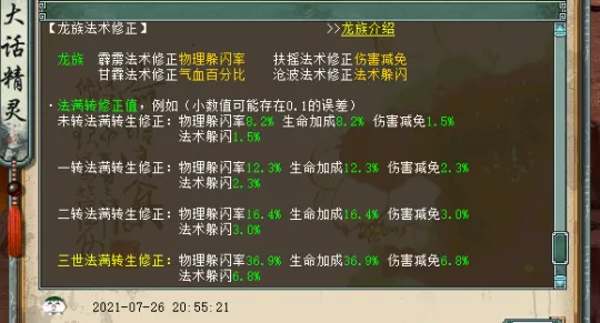 《大话西游2》躲闪男鬼全解析