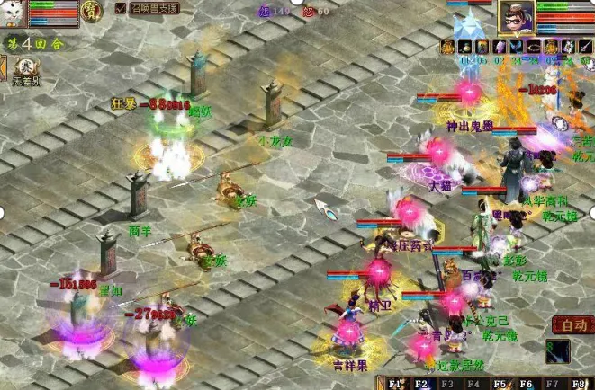 《大话西游2》百万大仙打造攻略