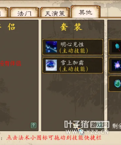 《大话西游2》大力辅助技巧