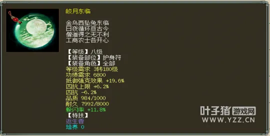 《大话西游2》躲闪男鬼全解析