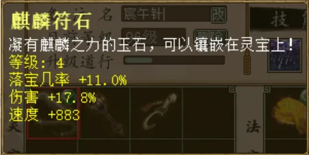 《大话西游2》五位小号灵宝打造攻略