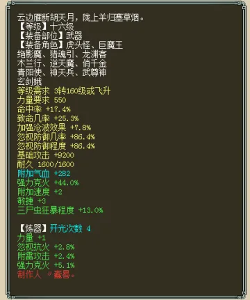 《大话西游2》龙族进阶攻略