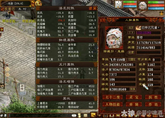 《大话西游2》高性价比回血鬼打造-轻松提升抗性上限攻略