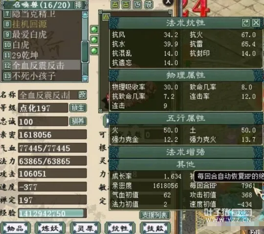 《大话西游2》比斗风云争霸