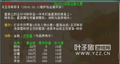 《大话西游2》血队打造干货