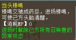 《大话西游2》大神详解小当变大当技巧