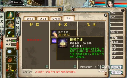 《大话西游2》守中血女人无差别PK思路