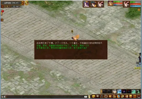 《大话西游2》捉拿食婴怪玩法详解