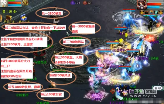 《大话西游2》秦陵幽宫四大战役详解