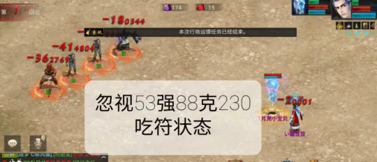 《大话西游2》难民仙平秒测试