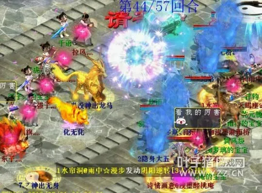 《大话西游2》坎雨磬灵宝详解