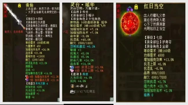《大话西游2》强力牛魔数据解析