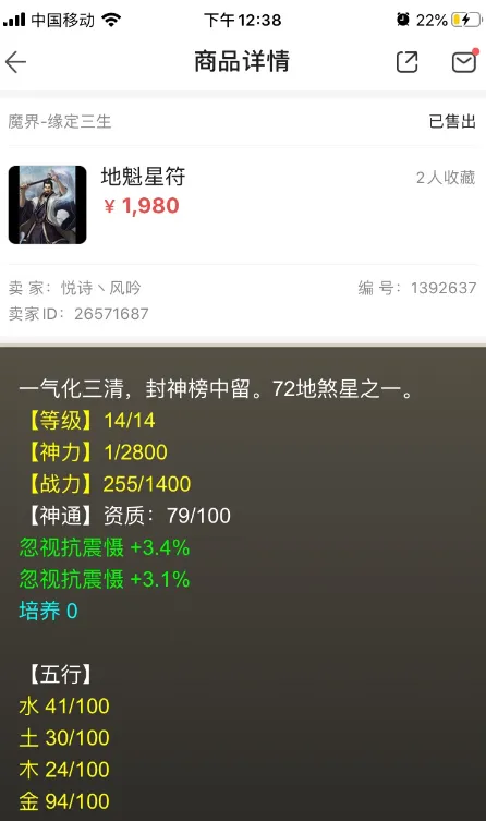 《大话西游2》干货解析