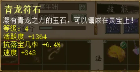 《大话西游2》小号灵宝打造攻略