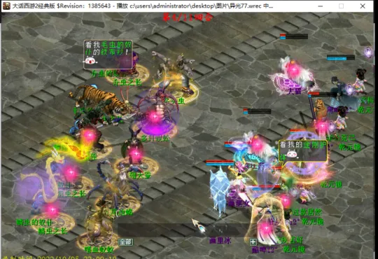 《大话西游2》平民小队轻松通关异光塔七