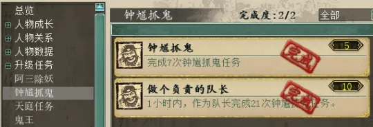 《大话西游2》功绩攻略第三期-阿三任务注意要点最终篇