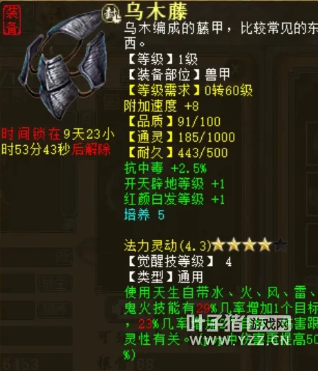 《大话西游2》去疾玩法解析