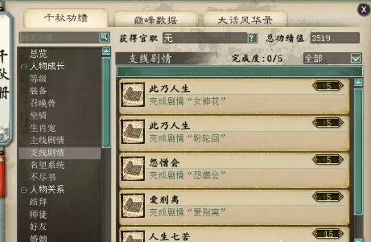 《大话西游2》八级护身符速成攻略