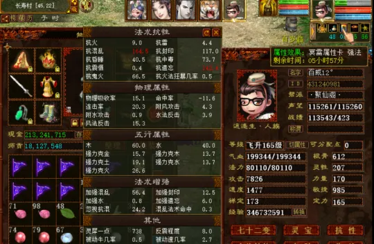 《大话西游2》平民攻略-轻松通关异光6-7层详细解析